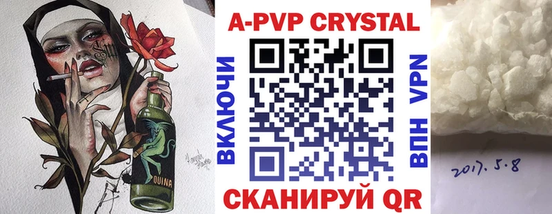 дарнет шоп  Омутнинск  Alfa_PVP Crystall 
