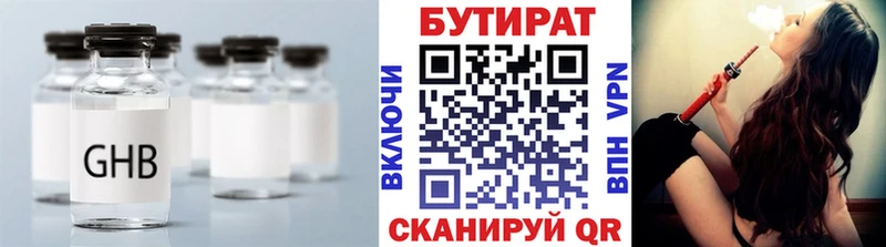 БУТИРАТ бутик  МЕГА ссылка  Омутнинск  купить наркотики сайты 