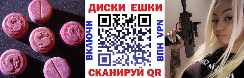 купить наркотик  Омутнинск  Экстази 280 MDMA 