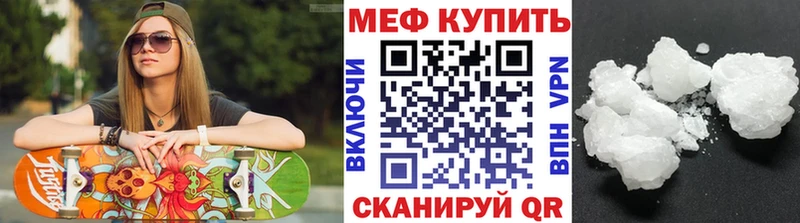 Меф  Омутнинск