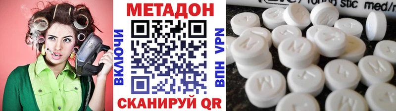 купить наркоту  Омутнинск  гидра сайт  МЕТАДОН кристалл 
