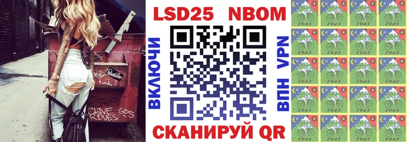 Марки NBOMe 1,8мг  Омутнинск 